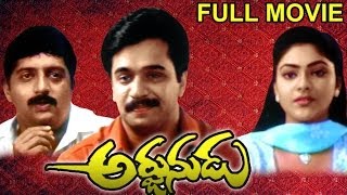 Arjunudu Full Length Telugu Moive  Arjun Prakash Raj [upl. by Elleiand]