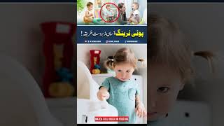 Potty Training 🚽🧴Made Easy  Proven Methods potty toilet training [upl. by Yonatan]