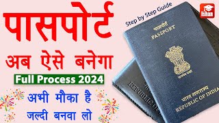 Passport Apply Online 2024  Mobile se passport kaise apply kare  Passport step by step process [upl. by Hertzfeld]