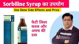 Sorbiline Syrup Use Composition Dose Side Effects and Price in Hindi  फैटी लिवर एवं कब्ज की दवा [upl. by Yoreel]