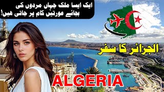 Algeria Travel amazing facts about Algeria  Algeria Documentary [upl. by Dream397]