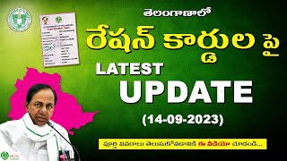 Ration card latest update 14092023 [upl. by Itch363]