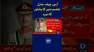 Army Chief Gen Asim Munir Visits Peshawar  Dawn News shorts pakarmy [upl. by Yelsnik]