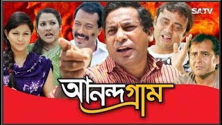 Anandagram EP 01  Bangla Natok  Mosharraf Karim  AKM Hasan  Shamim Zaman  Humayra Himu  Babu [upl. by Ahseinaj260]