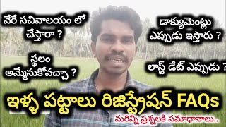 House Site Land Registration FAQs Telugu  AP Illa Patta Registration  Siva Ganesh Pasupuleti [upl. by Cissej]