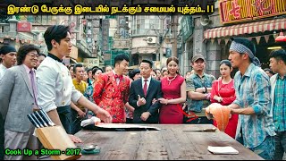 என்ன படம்டா சாமி  Tamil Hollywood Times  Movie Review [upl. by Read]