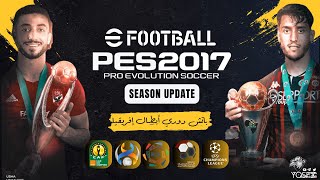 تحميل أقوى باتش جميع الفرق العربية لبيس 2017  PES 2017 Next Season Patch 2324 [upl. by Novel]