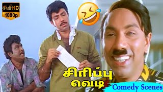 சூப்பர் ஹிட் காமெடி ஹிட்ஸ்  வில்லாதி வில்லன் திரைப்படம்  Comedy Scenes  HD Video [upl. by Bradney]