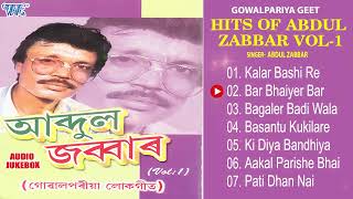 Hits Of Abdul Zabbar Vol 1  Goalpariya Hit Songs Jukebox  Bhawaiya Gowalpariya Geet  Wave Assam [upl. by Aztinay650]