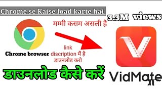 original vidmate download kaise kare vidmate kaise download kare  how to download vidmate 2024 [upl. by Eirlav]