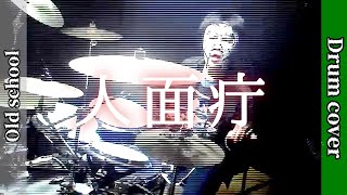 Jin Men Chou by Inugami CircusDan🇯🇵 Drum Cover [upl. by Stringer650]