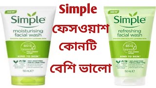 Simple face wash Review Bangla100honest Review [upl. by Swarts611]