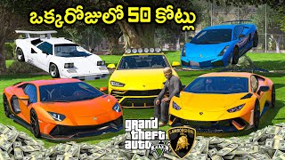 Stealing 50cr Worth Lamborghini Cars In GTA 5 [upl. by Buell653]