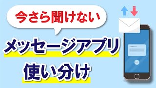 今さら聞けない！Gmail、LINE、キャリアメールで迷惑メールに強く、安心・安全に使えるものはどれ？ AR [upl. by Norek]