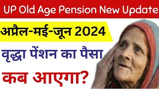 UP Old Age Pension Kab Aayegi 2024  UP Vridha Pension Ka Paisa Kab Milega 2024 [upl. by Auof]