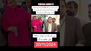 میں تو مریم نوازکو 2018 سے وزیراعظم دیکھ رہا ہوں کیفٹن صفدر عوانpmln maryamnawaz pti [upl. by Fiertz]