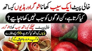 Apple khane ke fayde🍎🍏magazinetotkay fruit apple ytshort [upl. by Kcirttap]