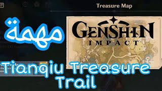 Genshin impact world quest Tianqiu Treasure Trail قينشن امباكت مهمات العالم [upl. by Bryant]