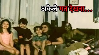 5 Asli Bhoot  5 Scary GHOST VIDEOS  AKELE MAT DEKHNA [upl. by Yerocaj14]