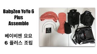 BabyZen YoYo 6 Stroller assembly  메뉴얼 순서로 베이비젠 요요 6 조립 [upl. by Alim267]