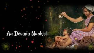 inkoka janmantu aa devudu nakiste song lyrics [upl. by Urbannal532]