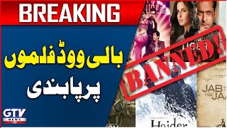 Indian Movies Banned  Gulf Countries Big Decision  Breaking News [upl. by Camel]