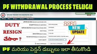 How To Withdraw PF Full Amount amp Pension Contribution In 2024 New Update in Telugu [upl. by Delcina]