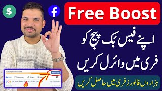 How to Promote Facebook Page 2023  Fb Page ko Boost Kaise Kare  Promote Facebook Page [upl. by Aes]