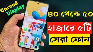 The 5 Best Phone Under 12000 in Bangladesh 2023  4GB  128GB  10 Hajar Takar Phone 2023 Bangladesh [upl. by Feldt]