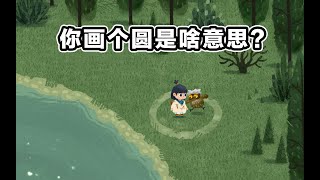 有点烧脑？不确定再玩玩无尽旅图 carto [upl. by Rahmann]