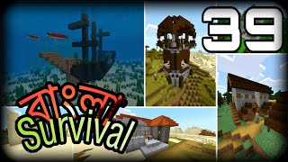 Etto VILLAGESS Survival Lets Play in Bangla  Episode 39 [upl. by Lorenz]