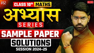 Class 10 Maths Sample Paper Solutions 202425  अभ्यास Series  Maths Sample Paper Solution [upl. by Rosita]