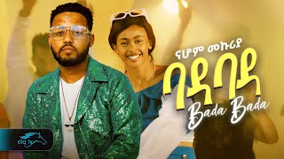 ela tv  Nahom Mekuriya  Bada Bada  ባዳ ባዳ  New Ethiopian Music 2024   Official Music Video [upl. by Siednarb]