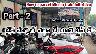 How to parcel bike in train  బైక్ పార్సెల్ ట్రైన్ లో వేయడం ఎలా   bike parcel in train [upl. by Grefe]