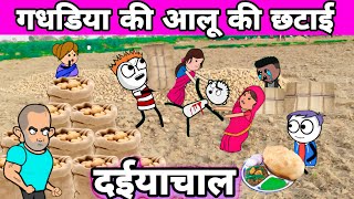 🔫 गधडिया के खेत पे भयंकर लड़ाई  tween craft comedy 📽️ tween tackle new video TweenTackle [upl. by Nuahsel]