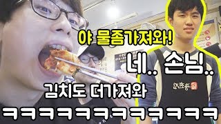 자꾸 자기 가게 오라는 사장 친구 갑질하면서 참교육하깈ㅋㅋㅋㅋㅋㅋㅋㅋㅋㅋㅋㅋㅋㅋ 진짜빡침 [upl. by Winna]