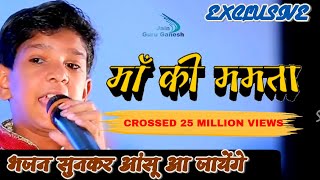 Adarsh Chauhan Sings quotmaa Ki Mamtaquot Bringing Happiness In Your Life [upl. by Dorella829]