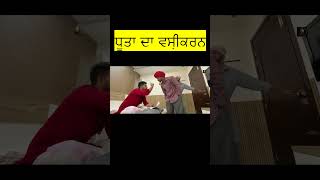 dhutta pindi ala comedy comedyvideo shorts dhutta [upl. by Natascha84]