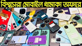 used phone price in Bangladesh 2024🔥Samsung mobile price🔥used iPhone price🔥Android mobile price [upl. by Zurkow]