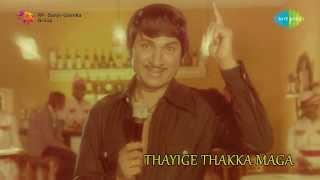 Thayige Thakka Maga  Viswanathanu Thandeyaadare song [upl. by Ahsit]