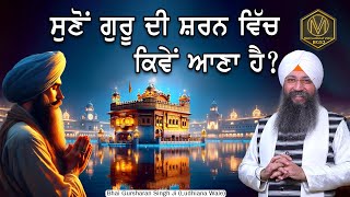 Suno Guru di Sharan vich kive aana hai   Bhai Gursharan Singh Ji Ludhiana Wale  Katha Vichar  4K [upl. by Anicnarf238]