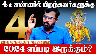 4132231எண்ணில் பிறந்தவர்களுக்கு தொழிலில் வெற்றி Numerologist Vel Shankar Birth Date Numerology [upl. by Starinsky]