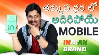 Micromax in Note 2 Mobile Unboxing  Best Mobile Under 15000 Telugu [upl. by Trebornhoj]