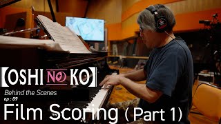 【OSHI NO KO】 Behind the Scenes Ep9 Film Scoring Part 1 [upl. by Sherlock48]