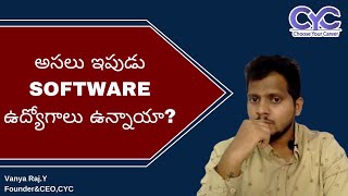 అసలు ఇపుడు software ఉద్యోగాలు ఉన్నాయా  Choose Your Career [upl. by Wey]