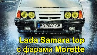 Lada Samara Top с фарами Morette [upl. by Attaynek341]