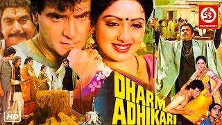 Dharm Adhikari धरम अधिकारी Full Movie  Dilip Kumar  Sridevi  Jeetendra  Kader Khan  Asrani [upl. by Sayer]