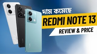 Redmi Note 13 এর দাম কমেছে  Redmi Note 13 Review amp Price in Bangladesh [upl. by Deyes]