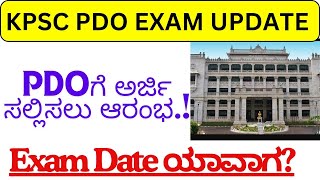 PDO New Application Date starts 2024Exam Date Fixed PDO New EXAM DATE Revised Date online Apply [upl. by Chandal]