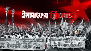 TV9 BANGLA LIVE TV  ব্রিগেডের মঞ্চে মীনাক্ষী  CPIM  DYFI  MINAKSHI MUKHERJEE  BANGLA NEWS [upl. by Notsnorb]